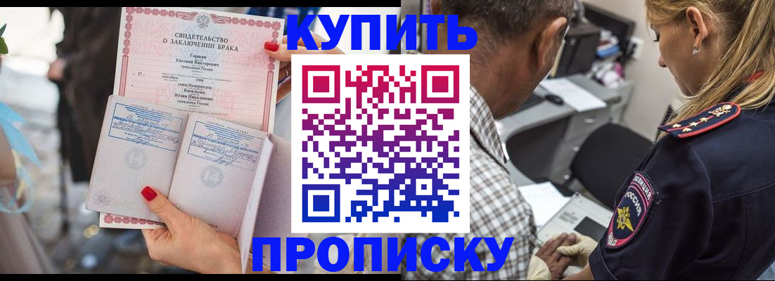 прописка законно в Тарко-Сале