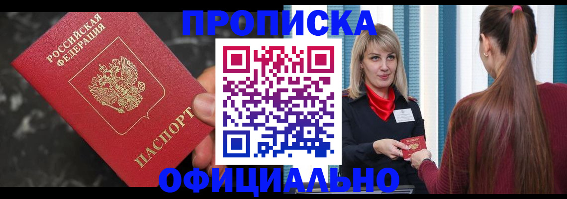 временная регистрация в Тарко-Сале