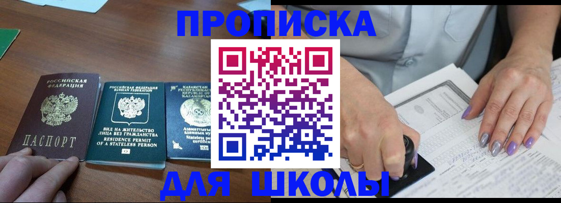временная регистрация собственник в Тарко-Сале