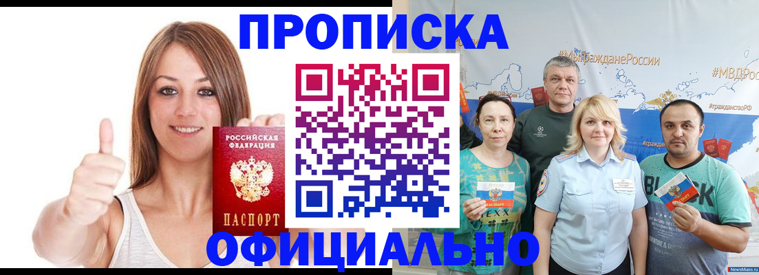 прописка штамп в Тарко-Сале